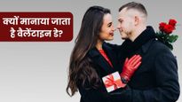Valentine's Day 2026: 14 फरवरी को ही क्यों मनाया जाता है वैलेंटाइन डे? जानें इसके पीछे छिपी रोचक कहानी
