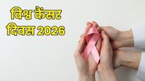 World Cancer Day 2026 Quotes: कैंसर से डरना नहीं...विश्व कैंसर दिवस पर इन कोट्स के जरिए बढ़ाएं लोगों का हौसला