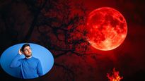 आज 'ब्लड मून' का साया, दिमाग पर हावी रहेगी उलझनें; कोई भी बड़ा फैसला लेना पड़ सकता है महंगा?