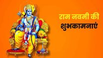Ram Navami 2026 Wishes Quotes: भए प्रगट कृपाला...इन चौपाइयों के साथ अपनों को दें राम नवमी की शुभकामनाएं
