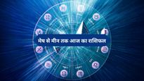 Aaj Ka Rashifal 27 March 2026: जानें आज किन राशियों की चमकेगी किस्मत, किन्हें रहना होगा सावधान