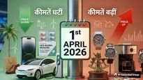 New Rules From 1 April 2026: दवाइयों से मोबाइल तक, जानें 1 अप्रैल से क्या होगा सस्ता, क्या महंगा?