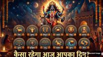 Aaj Ka Rashifal 25 March 2026: नवरात्रि के 7वें दिन चमकेगा इन 5 राशियों का भाग्य, जानें आज का राशिफल