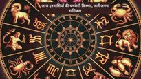 Aaj Ka Rashifal 28 March 2026: शनिवार को इन 4 राशियों की पलटेगी किस्मत, जानें मेष से मीन तक भविष्यफल