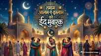 Eid Mubarak Wishes in Urdu: 'अल्फाजों में मोहब्बत, दुआ में असर...उर्दू शायरी के साथ कहें 'ईद मुबारक'