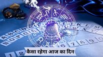 Aaj Ka Rashifal 23 March 2026: मेष से मीन तक, जानें कैसा रहेगा आपका आज का दिन