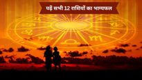Aaj Ka Rashifal 26 March 2026: आज दुर्गा अष्टमी और शुक्र गोचर का महासंयोग, जानें मेष से मीन तक का राशिफल