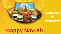 Navreh 2026 Wishes: 'नवरेह पोस्त त मुबारक!' कश्मीरी दोस्तों को इन खास संदेशों से दें नए साल की बधाई