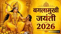 Baglamukhi Jayanti 2026: बगलामुखी जयंती कब है? जानें तिथि, शुभ मुहूर्त, महत्व और पूजा विधि