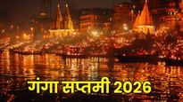 Ganga Saptami 2026 Date: 22 या 23 अप्रैल, गंगा सप्तमी कब है? जानें सही तारीख, महत्व और पूजा विधि