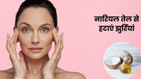 चेहरे पर नारियल तेल में मिलाकर लगाएं ये 2 चीजें, कुछ ही दिनों में गायब हो जाएंगी झुर्रियां और फाइन लाइन्स
