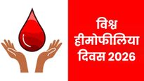World Hemophilia Day 2026: क्यों मनाया जाता है विश्व हीमोफीलिया दिवस? जानें इतिहास, महत्व और इस साल की थीम