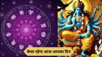 Aaj Ka Rashifal 4 April 2026: शनिवार को इन 5 राशियों पर होगी धनवर्षा, जानें अपनी राशि का भाग्य