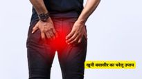 पुरानी कब्ज और बवासीर से पाना है छुटकारा, तो इस पौधे की जड़ का करें इस्तेमाल