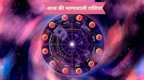 Aaj Ka Rashifal 5 April 2026: मकर और कुंभ राशि वालों को मिलेगा सरप्राइज, सिंह राशि वाले रहें सावधान