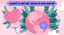 World Health Day 2026 Quotes: 'पहला सुख निरोगी काया', विश्व स्वास्थ्य दिवस पर अपनों को भेजें ये संदेश