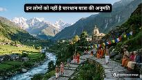 Chardham Yatra करने से पहले पढ़ लें ये 5 बड़े नियम, इन लोगों को नहीं मिलेगी यात्रा की अनुमति