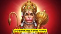 100 साल बाद त्रेता युग जैसा महासंयोग! 2026 में 4 नहीं, पूरे 8 होंगे 'बड़े मंगल'; जानें तिथियां