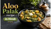Healthy Iron Rich Aloo Palak Recipe: लंच के लिए बनाएं आयरन से भरपूर स्वादिष्ट सब्जी