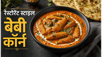 Restaurant Style Baby Corn Masala Recipe: घर पर बनाएं होटल जैसा स्वादिष्ट बेबी कॉर्न मसाला