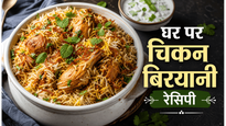 Dhaba Style Chicken Biryani Recipe: घर पर बनाएं ढाबे जैसा चटपटा और खुशबूदार स्वाद