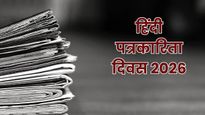 Hindi Journalism Day: 30 मई को ही क्यों मनाया जाता है हिंदी पत्रकारिता दिवस? जानें इस दिन का इतिहास और महत्व