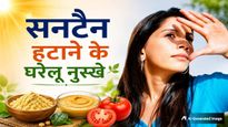 सनटैन कम करने के लिए बेसन में मिलाकर लगाएं ये एक चीज, मिनटों में मिलेगी साफ और निखरी त्वचा