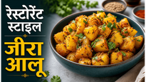 Restaurant Style Jeera Aloo Recipe: घर पर बनाएं होटल जैसा चटपटा और कुरकुरा जीरा आलू