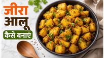 Simple Jeera Style Aloo Sabzi Recipe: कम मसालों में बनाएं चटपटी और स्वादिष्ट सब्जी