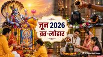 June 2026 Vrat Tyohar: निर्जला एकादशी से लेकर वट पूर्णिमा तक, जून के महीने में आएंगे ये प्रमुख व्रत-त्योहार