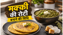 Punjab Classic Makki di Roti Sarson Saag Recipe: घर पर बनाएं पंजाब का असली स्वाद