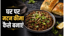 Quick Weeknight Mutton Keema Recipe: कम समय में बनाएं रेस्टोरेंट जैसा लाजवाब स्वाद