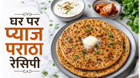 Street Food Style Pyaz Paratha Recipe: घर पर बनाएं चटपटा और कुरकुरा पराठा