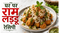 Delhi Wali Ram Laddu Recipe: घर पर बनाएं दिल्ली के मशहूर और कुरकुरे राम लड्डू
