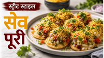 Street Food Secret Sev Puri Recipe: घर पर बनाएं बाजार जैसी चटपटी और कुरकुरी सेव पूरी