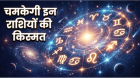 Aaj Ka Rashifal 26 May 2026: मेष और सिंह राशि वालों को मिलेगा भाग्य का साथ, जानें अपनी किस्मत के सितारे