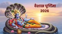 Vaishakh Purnima 2026: वैशाख पूर्णिमा पर क्या करें और क्या न करें? इन गलतियों से रुष्ट हो सकती हैं मां लक्ष्मी