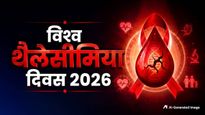 World Thalassemia Day 2026: क्यों मनाया जाता है विश्व थैलेसीमिया दिवस? जानें इसका महत्व और इस साल की थीम