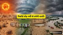 अलर्ट! मई से जुलाई के बीच सक्रिय होगा विनाशकारी 'सुपर अलनीनो', IMD ने बताया क्यों डरा रहा है आने वाला समय