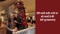Mother's Day Wishes for Nani & Dadi: मां-पापा की भी मां हैं वो, मदर्स डे पर दादी -नानी को भेजें प्यारे संदेश