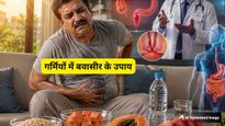 गर्मी में क्यों बढ़ जाती है पाइल्स की तकलीफ? ये हैं बवासीर को कंट्रोल करने के अचूक उपाय