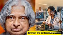 National Technology Day 2026 Quotes: मिसाइल मैन के वो अनमोल विचार जो आज भी युवाओं को देते हैं प्रेरणा