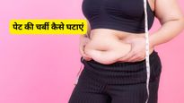 Belly Fat Loss Tips: लटकते हुए पेट से हैं परेशान? आज से ही शुरू करें ये 3 आदतें, कमर साइज हो जाएगा जीरो