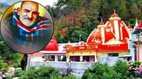 Neem Karoli Baba Ke Anmol Vachan: जीवन के हर संकट को दूर करेंगे नीम करोली बाबा के ये 9 उपदेश