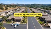 दुनिया का अनोखा गांव जहां हर घर के आंगन में खड़ा है प्राइवेट जेट, सब्जी और दूध लाने के लिए भी भरते हैं उड़ान!