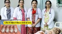 1 महिला ने 5 दिन में दिया 4 बच्चों को जन्म, हुई नॉर्मल डिलीवरी, जानें मल्टीपल प्रेग्नेंसी के 8 बड़े जोखिम