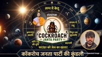 क्या है CJP के फाउंडर अभिजीत दीपके के भविष्य में, पंडित सुमित आचार्य ने खोली कुंडली