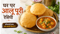 Haryana Style Aloo Puri Recipe: घर पर बनाएं हलवाई जैसा चटपटा नाश्ता