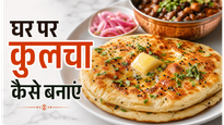 Restaurant Secret Amritsari Kulcha Recipe: घर पर बनाएं बाजार जैसा कुरकुरा कुलचा