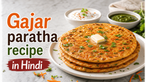 Special Healthy Gajar Paratha Recipe: सर्दियों के लिए पौष्टिक और स्वादिष्ट नाश्ता